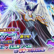 バンナム、『聖闘士星矢 ゾディアック ブレイブ』に「魔王 ルシファー」が新登場! 映画「聖闘士星矢 最終聖戦の戦士たち」をYouTubeで期間限定無料公開