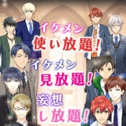 KADOKAWA、スマホ用乙女向けライトノベルゲーム作成アプリ『ラノゲツクールF』を配信開始 人気恋愛ゲームの素材を使った作品も作成可能