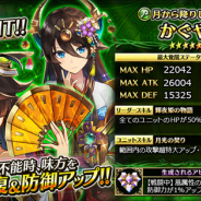 ダンクハーツ、『輝星のリベリオン』でリリース1300日達成を記念した様々なキャンペーンを開催!