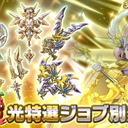 マーベラス、『剣と魔法のログレス いにしえの女神』で「光特選ジョブ別ボックスガチャ」を販売開始! 「開店!ログレス喫茶」も開催