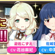 バンナム、『デレステ』で遊佐こずえ、佐城雪美、ナターリア、夢見りあむにボイスを追加! 営業コミュ追加や「モーレツ★世直しギルティ!」うたいわけ対応楽曲対応も
