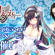 DMM GAMES、『千年戦争アイギス』にてジューンブライドキャンペーンを開催! 期間限定「ウェディングプレミアム召喚」登場