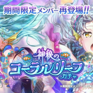 【App Storeランキング(8/26)】『FGO』が首位キープ 期間限定メンバー再登場の『ガルパ』が12位に 『プリコネR』は42位→14位まで急浮上