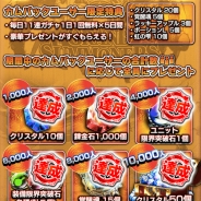 グッドスマイルカンパニー、『グランドサマナーズ』で開催中のカムバックキャンペーンが1万人を突破 10月30日の公式生放送情報も公開