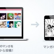 DeNA、iOS版『マンガボックス』で誰でもマンガを投稿・公開できるサービス「マンガボックス インディーズ」を開始
