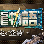 【Google Playランキング(2/27)】リリース8周年の『パズドラ』がトップ5定着と好調 『DQライバルズ』は第10弾カードパック配信でジワジワ順位を上げる