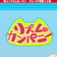 タムタム、リズムアクションゲーム『リズムカンパニー』をApp Storeでリリース