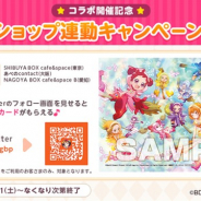 ブシロードとCraft Egg、『ガルパ』と「おジャ魔女どれみ」のコラボを記念した「リアルショップ連動キャンペーン！」を開催！