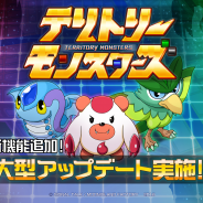 シグナルトークと月島ファクトリー、『テリトリーモンスターズ』大型アップデート…BOSSバトル機能やランダムキャプチャー機能追加