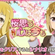 オルトプラス、『結城友奈は勇者である 花結いのきらめき』でイベント「桜思う心は今も」と「春爛漫お花見ガチャ」を開始