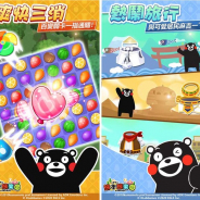 KLab、中国本土向けに開発中の『くまモン』を使用したモバイルゲームのタイトルが『熊本熊楽園』に決定! 遊園地を舞台にしたパズル経営SLGに