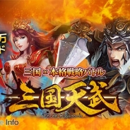 【App Storeランキング(9/28)】『チェンクロ』『ぼくドラ』が急浮上しトップ30に復帰 6wavesの『三国天武』が37位と自己最高位を更新中
