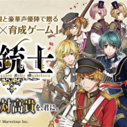 LINEとマーベラス、『千銃士』のサービスを2019年6月11日をもって終了