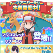 【App Storeランキング(2/29)】フェス限定「★5 マジコスレッド&リザードン」登場の『ポケモンマスターズ』がトップ10入り 『スクスタ』『白猫PJ』がトップ30に復帰