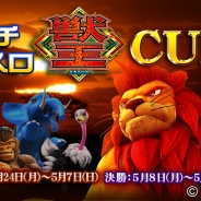セガ・インタラクティブ、ネットワーク対戦麻雀ゲーム『MJ シリーズ』がサミーの「パチスロ獣王 王者の覚醒」とのコラボイベントを開催