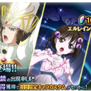 バンナムの『テイルズ オブ ザ レイズ』がApp Store売上ランキングで123位→20位に急上昇 新イベント「エルレイン攻略戦」とイベントガシャ開始で