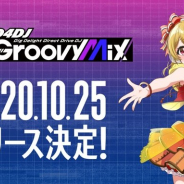 ブシロード、スマホ向け新作リズムゲーム『D4DJ Groovy Mix』を10月25日にリリース決定! 事前登録者は現在50万人突破