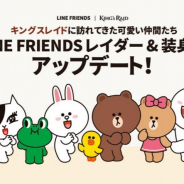 Vespa、『キングスレイド』で新規コンテンツ「レイダー」大型アップデート!「LINE FRIENDS」がレイダーとして登場