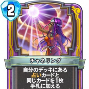 スクエニ、『DQライバルズ』で第6弾カードパック「小さな希望のシンフォニー」より「プチターク」「チャネリング」を公開