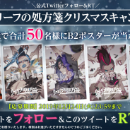 SEEC、『ウーユリーフの処方箋』公式Twitterにて抽選でB2ポスターが当たる「クリスマスキャンペーン」を開催!