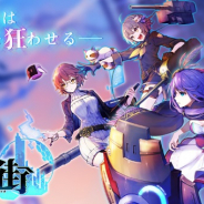 アルファゲームス、未来型美少女ハクスラRPG『偽想少女と虚構の街』を配信開始!
