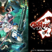 DMM GAMES、長期メンテナンス中の『甲鉄城のカバネリ -乱-』のサービス再開を延期 当初の昨年11月再開予定から3度目の延期に