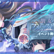 ブシロードとポケラボ、『アサルトリリィLast Bullet』で★5確定ガチャ券が獲得できる「朋友のブルーストライク」開始! GWスペシャル生配信も!