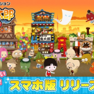 GMO、『ゲソてん』で『ゲゲゲの鬼太郎 妖怪横丁』のスマホ版を提供開始