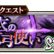 モブキャストゲームス、『キングダム 乱 -天下統一への道-』で黒桜のイベントクエスト「黒衣の女弓使い」を開催