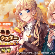 アカツキ、『ハニプレ』で初の復刻ストーリーイベント&ハニプレフェスを開催!「MVセレクション」にLIP×LIPが再登場