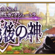 『Fate/Grand Order』がApp Store売上ランキングで首位奪還!