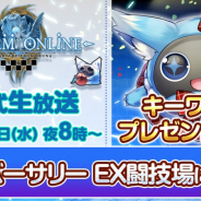 アソビモ、『トーラムオンライン』の公式生放送を7月29日に実施 周年記念バトル「EX闘技場」でMCが対決