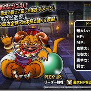 スクエニ、『DQM スーパーライト』に地図ふくびきスーパー「魔王フェス」が登場! 魔王系モンスター「ドーク(ランクS)」の地図が新たに追加