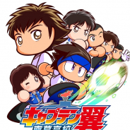 KONAMI、『実況パワフルサッカー』で『キャプテン翼』とコラボした新シナリオ「南葛高校」を配信! 今ならログインでPSR「大空翼」もゲットできる!