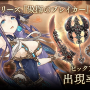 【App Storeランキング(7/10)】人魚姫の新ジョブ登場の『SINoALICE』が116位→9位に上昇 第13弾メインBOX配信で『遊戯王DL』は10位に