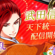 ボルテージ、『天下統一恋の乱 Love Ballad』で武田信玄(CV:黒田崇矢)の天下統一編ストーリーを配信!