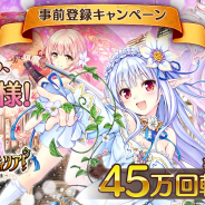 DMM GAMES、『あいりすミスティリア!』再リリースに向けた事前登録ガチャ回転数が45万回転を突破! 累計登録者数も30万人に