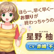 ビジュアルワークス、『おどりたが~る! 祭短し踊れよ乙女』のCVキャスト陣第4弾を公開…赤崎千夏さんと上坂すみれさん、内田真礼さんが参加