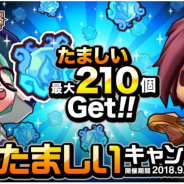 アソビズムとLINE、『LINE トロッコウォーズ』で「水のたましいキャンペーン」を開催!