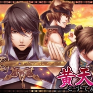 ウインライト、女性向けカードRPG『セフィロト~時の世界樹~』で「十三支演義」をモチーフにしたゲーム内イベントを開始