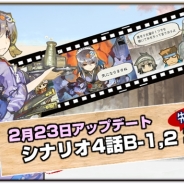 ハンビットユビキタスエンターテインメント、『はがねオーケストラ』で新シナリオ第4話B-1、2を先行実装…正式サービスは2月28日
