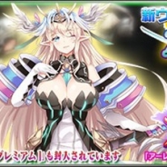 セガゲームス、『PSO2es』でesスクラッチ「スケイスズミ with アーレスソード」を開催 新★13チップ「ヤスミノコ フ8000C」が登場