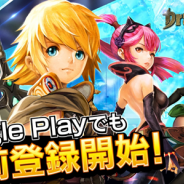 Eyedentity Games Japan、『ドラゴンネストM』の事前登録受付をGoogle Playで開始!