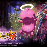Trys、『MASS FOR THE DEAD』で限定召喚「ナザリック祭」を31日より開催!