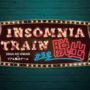 アカツキライブエンターテインメント、SEKAI NO OWARIのリアル脱出ゲームにソニーのハプティクス技術を採用