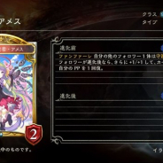 Cygames、『シャドウバース』第15弾カードパックのアディショナルカード「夢の使者・アメス」「魅惑の教鞭・イオ」など5枚の情報を公開