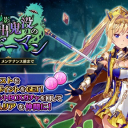 DMM GAMES、『Gemini Seed』にて期間限定イベント「迫る緑影 神出鬼没のブギーマン」を開始!