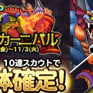 スクエニ、『ドラゴンクエスト どこでもモンスターパレード』で魔王カーニバルを開催 たんけんスカウトに「竜王」「シドー」「ゾーマ」が初登場