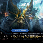 ネットマーブル、『A3: STILL ALIVE スティルアライブ』でアップデート実施! バトルロイヤルモード「水没したメティウム」登場!