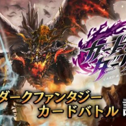 ダイダロス、ダークファンタジーTCG『カード&ダークネス ラストグノウシア』を「AndApp」で提供開始